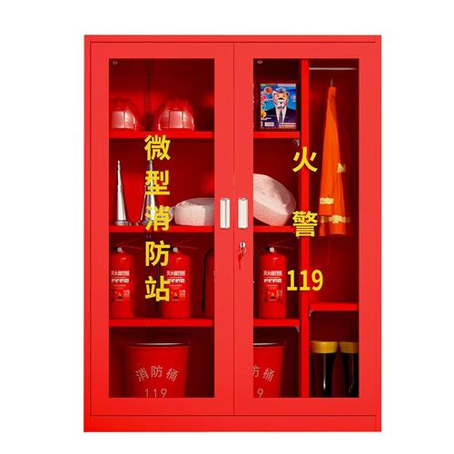 錦北消防柜器材放置柜微型消防站應(yīng)急安全箱 含器材 高160寬120深39cm