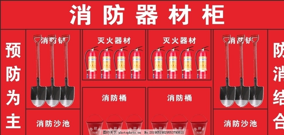 消防展示柜 消防器材柜圖片